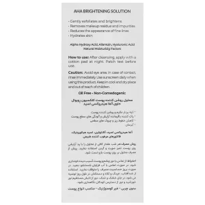 محلول پاک کننده و روشن کننده آ اچ آ رویوال - تصویر 2