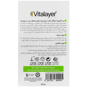 پن ضد آکنه اکتیویت ویتالایر - تصویر 2