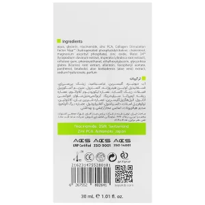 سرم نیاسینامید اکتی ویت ویتالایر - تصویر 2
