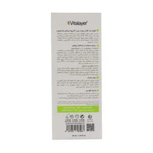 فلوئید ضد آفتاب اکتی ویت ویتالایر SPF50 - نچرال بژ - تصویر 2