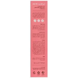 کرم آلفاسید ایج پرو 50 میلی لیتر سی گل - تصویر 2