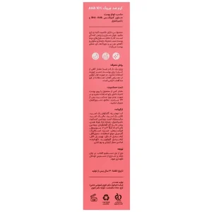 کرم ضد چروک 30 میلی لیتر سی گل - تصویر 2