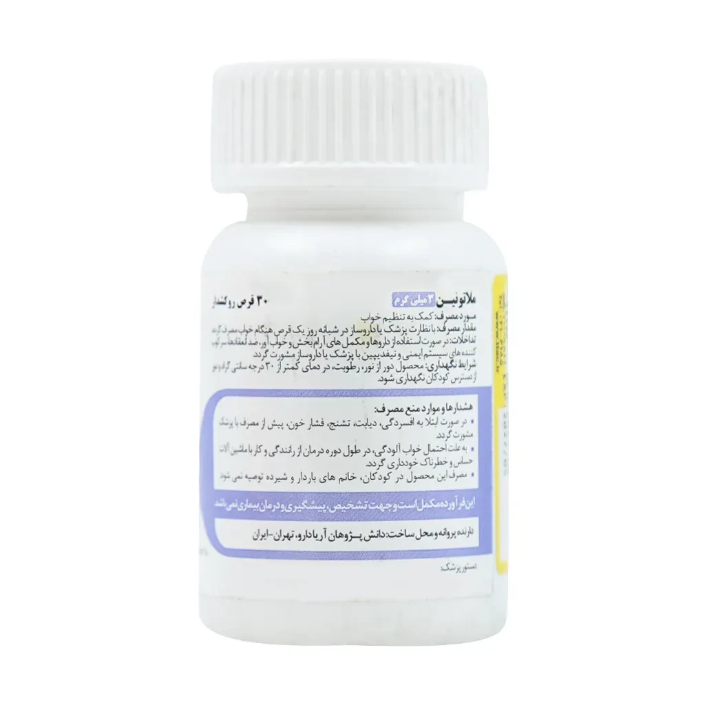 قرص روکشدار ملاتونین 3 میلی گرم نوتری فکت آریا دارو 30 عددی - تصویر 3