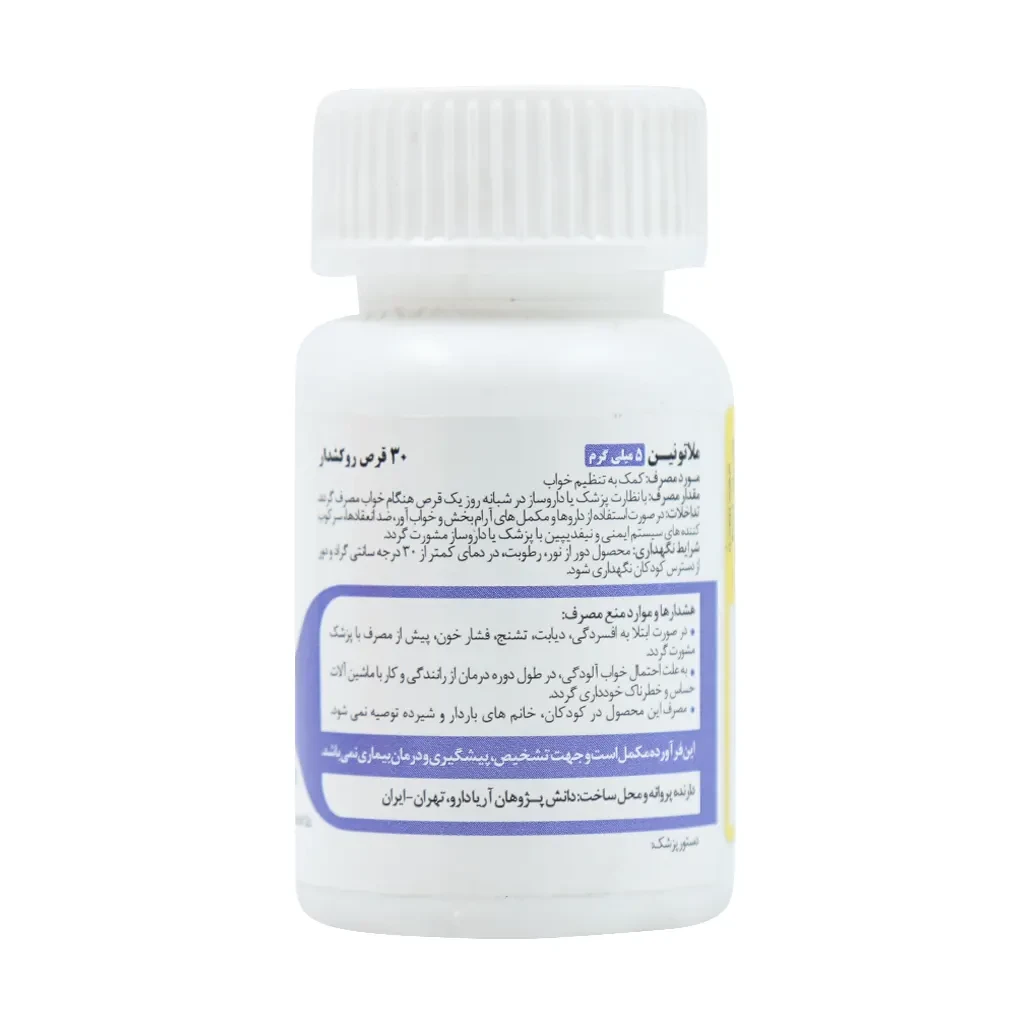 قرص روکشدار ملاتونین 5 میلی گرم نوتری فکت آریا دارو 30 عددی - تصویر 3