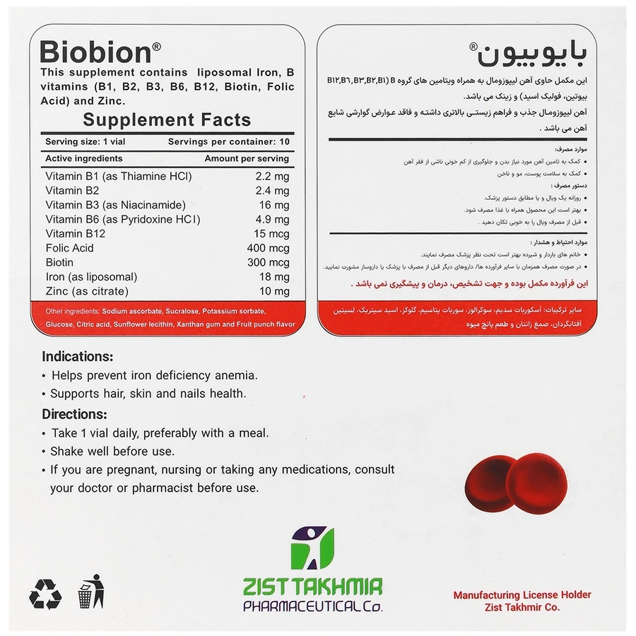 بایوبیون زیست تخمیر - تصویر 3