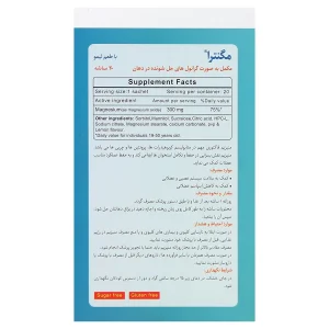 ساشه مگنترا بی اس کی 20 عدد - تصویر 2