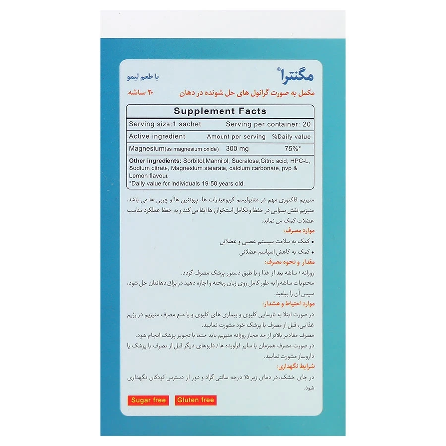 ساشه مگنترا بی اس کی 20 عدد - تصویر 2