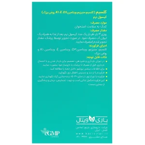 کلسیم باری ویتال 30 عددی - تصویر 2