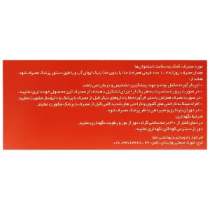کلسیم د شفا - 50 عددی - تصویر 2