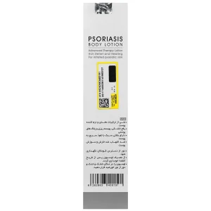 لوسیون بدن پسوریازیس سریتا 250 میلی لیتر - تصویر 2