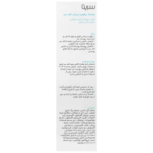 ماسک رطوبت رسان کف سر سریتا 50 میلی لیتر - تصویر 2