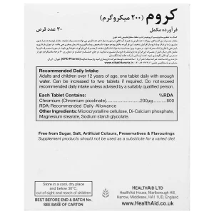 کروم 200 میکرو گرم هلث اید ۳۰ عددی - تصویر 2
