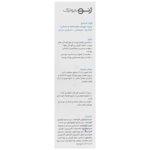 فوم شستشوی صورت کلین ژن پوست خشک ژنوبایوتیک - تصویر 2