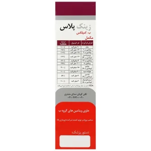 کپسول زینک پلاس ب کمپلکس دانا - ۱۰ میلی گرم - تصویر 2
