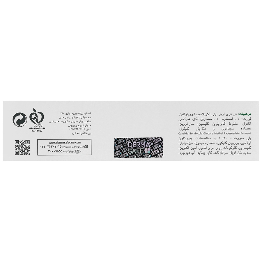 ژل ضد جوش آکنه درم درماسیف - تصویر 2