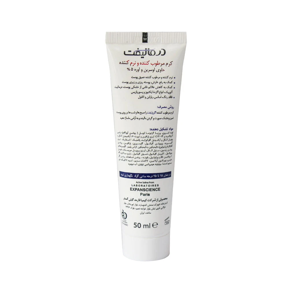 کرم نرم کننده اگزولیفت اوره 5 درصد درمالیفت 50 میلی لیتر - تصویر 2