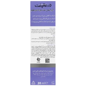 کرم ضد چروک دور چشم آیلیفت درمالیفت 20 میلی لیتر - تصویر 2