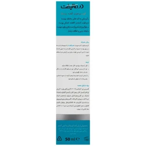 کرم مرطوب کننده هیدرالیفت درمالیفت 20 میلی لیتر - تصویر 2