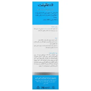 کرم مرطوب کننده دست هیدرالیفت 75 میلی لیتر - تصویر 2