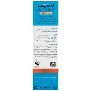کرم مرطوب کننده رنگی هیدرالیفت درمالیفت 40 میلی لیتر - بژ روشن - تصویر 2