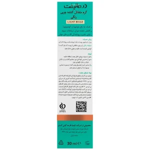 کرم متعادل کننده چربی رنگی سبولیفت درمالیفت 30 میلی لیتر - بژ طبیعی - تصویر 2