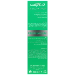 شامپو کف سر و موی چرب ویتا کنترل درمالیفت - تصویر 2