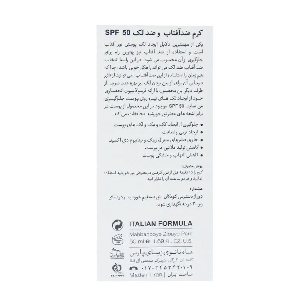 کرم ضدآفتاب ضدلک SPF50 درمالوگ 50 میلی لیتر - تصویر 3