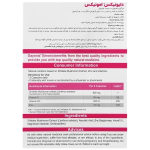 دایونیکس امونیکس - تصویر 2