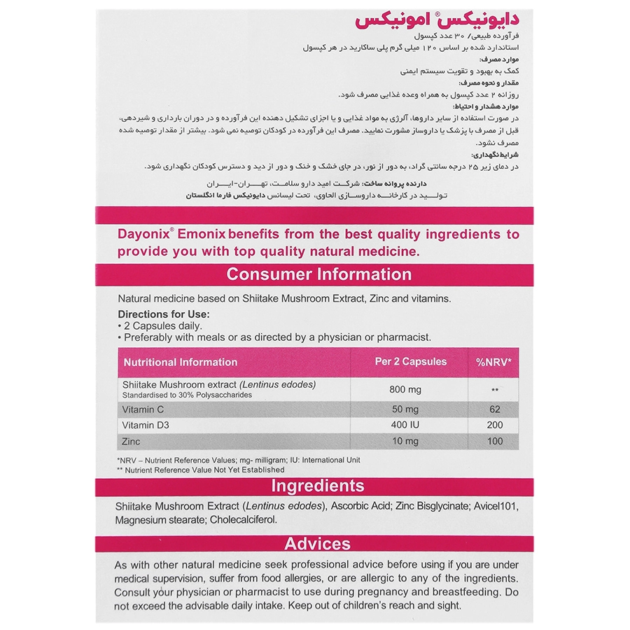 دایونیکس امونیکس - تصویر 2
