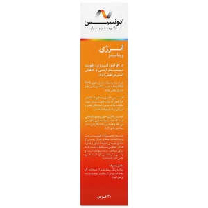 انرژی ویتامینز ادونسیس - تصویر 2