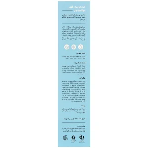 کرم آبرسان قوی انوکسولون 50 میلی لیتر سی گل - تصویر 2