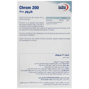 قرص کروم 200 میکروگرم یوروویتال 60 عدد - تصویر 2