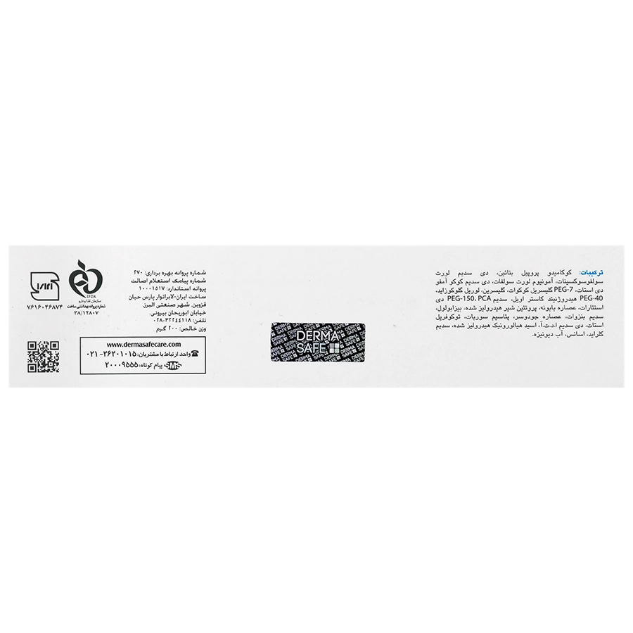 شامپو سر و بدن بسیار ملایم اگزودرم درماسیف - تصویر 3