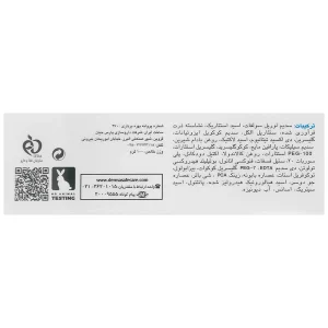 پن مخصوص پوست های خشک اگزودرم درماسیف - تصویر 2