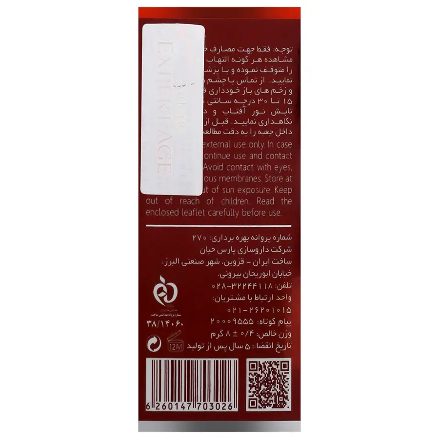 روغن تقویت کننده ناخن اکسپرتیج - تصویر 3