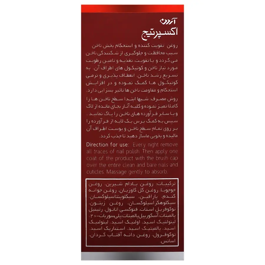 روغن تقویت کننده ناخن اکسپرتیج - تصویر 4