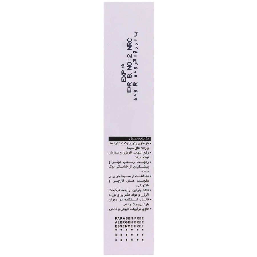 کرم رفع شقاق سینه ریپوژن ژنوبایوتیک - تصویر 3