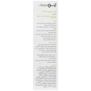 فوم شستشوی ضد آکنه سبوژن 1 ژنوبایوتیک - تصویر 2