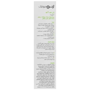 ژل ضد آکنه سبوژن 3 ژنوبایوتیک - تصویر 2