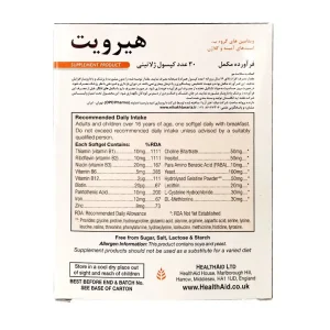 قرص مکمل هیرویت - 30 عددی - تصویر 2