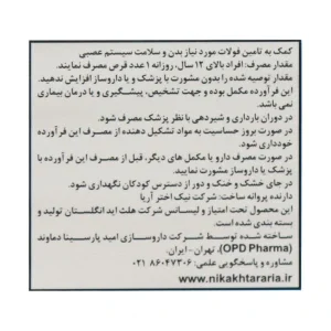 قرص فولیک اسید ۴۰۰ میکروگرم هلث اید ۹۰ عدد - تصویر 2