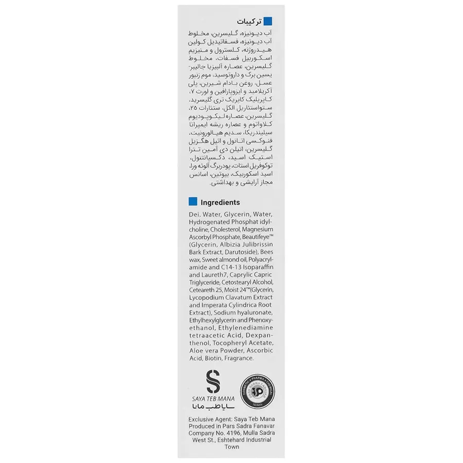 کرم دور چشم آبرسان هیدراویت ویتالایر - تصویر 2