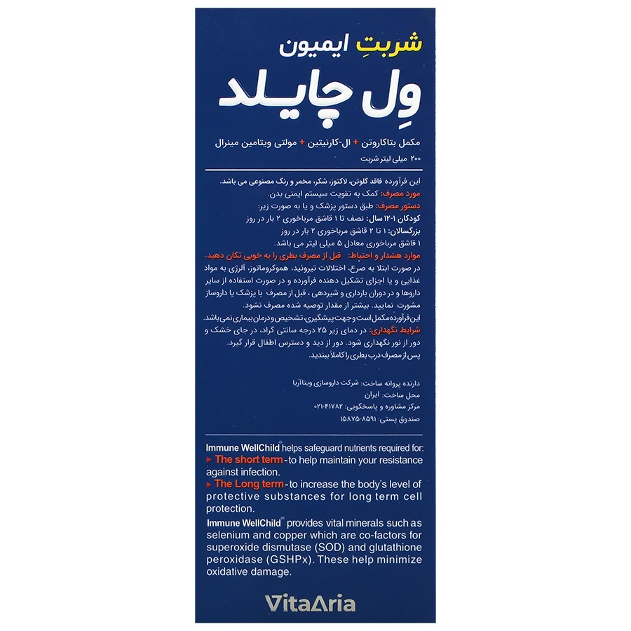 ایمیون ول چایلد - تصویر 2