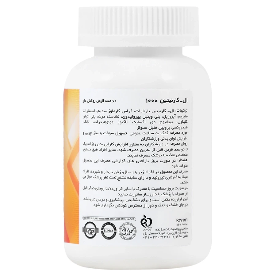 ال کارنیتین 1000 کارن - تصویر 3