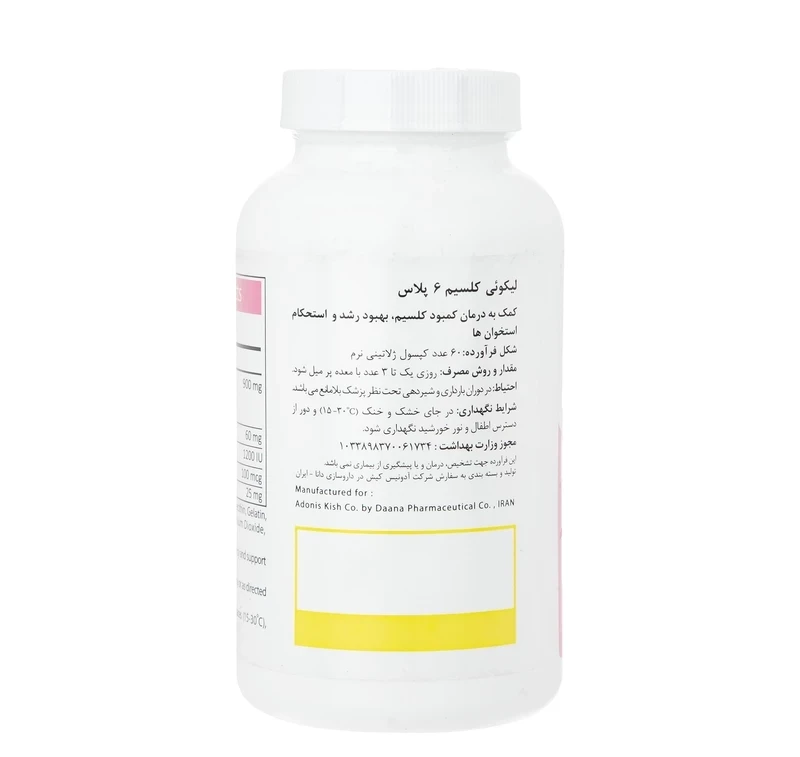 لیکوئی کلسیم 6 پلاس آنتی ایجینگ ۶۰ عددی - تصویر 2