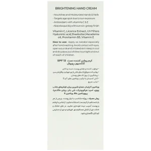 کرم روشن کننده دست SPF12 رویوال - تصویر 2
