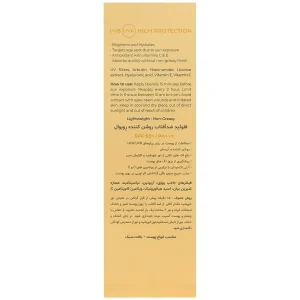 فلوئید ضد آفتاب رویوال روشن کننده SPF50 لومیسنس - تصویر 2