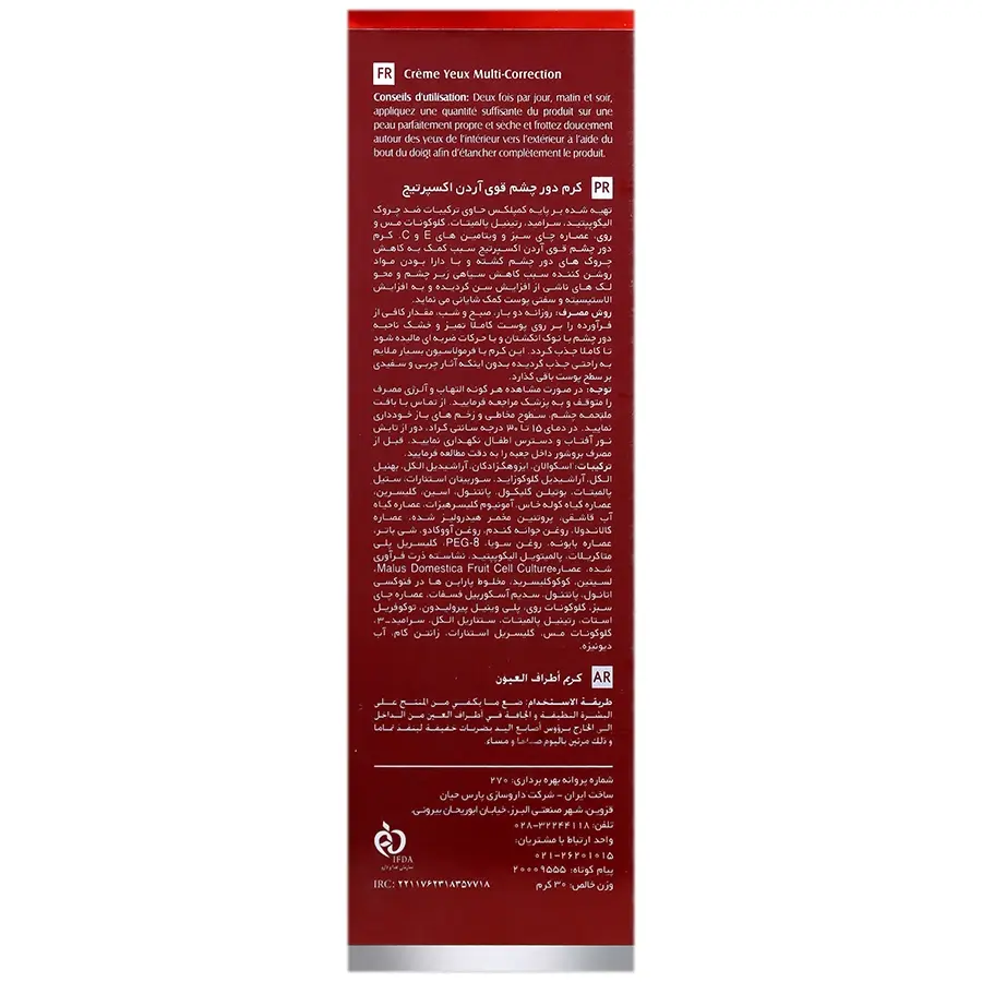 کرم دور چشم قوی - تصویر 2