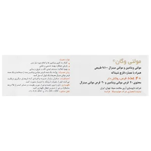 مولتی وگان - تصویر 2