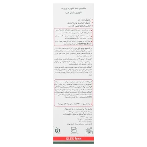 شامپو ضد شوره نوپری بازول جی 200 میلی لیتر نوپریت - تصویر 2